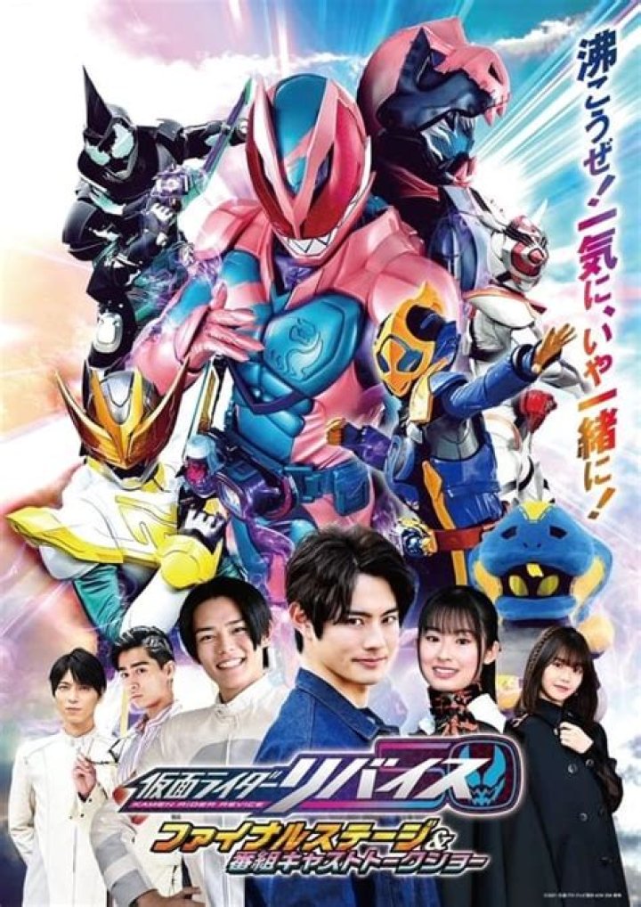 Kamen Rider Revice The Mystery Episode 3 Release Date and Time, Countdown, When Is It Coming Out?