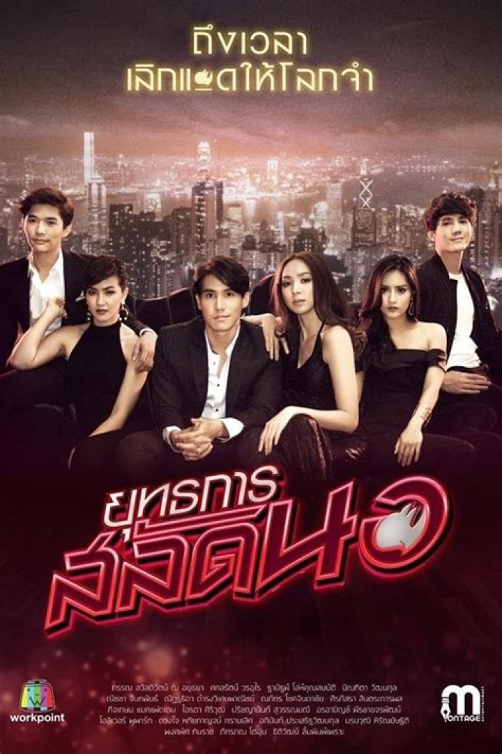 Thanat Lowkhunsombat (TV Actor) - Age, Birthday, Bio, Facts, Family, Net Worth, Height & More